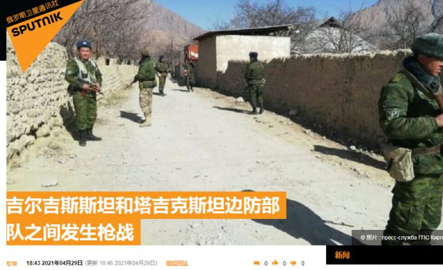 俄媒：中亚两国边境现枪战，现双方就边境冲突已达成停火协议