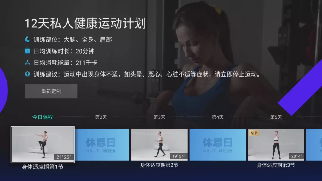 健康有益联合海信聚好看,打造未来家庭健康新体验