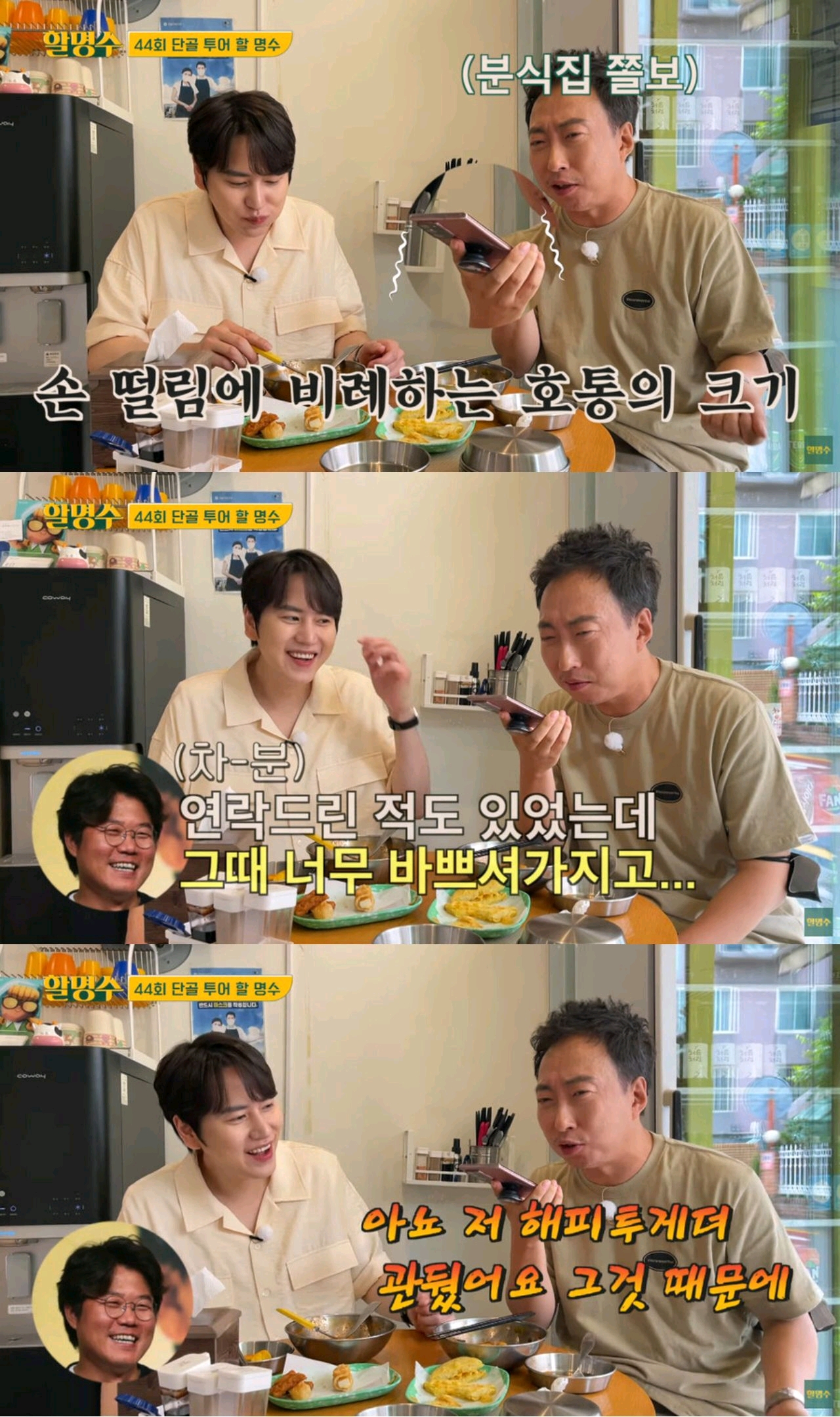 朴明秀羨慕新西遊記成員，大聲呵斥羅英錫PD，被無挑金泰浩一頓懟