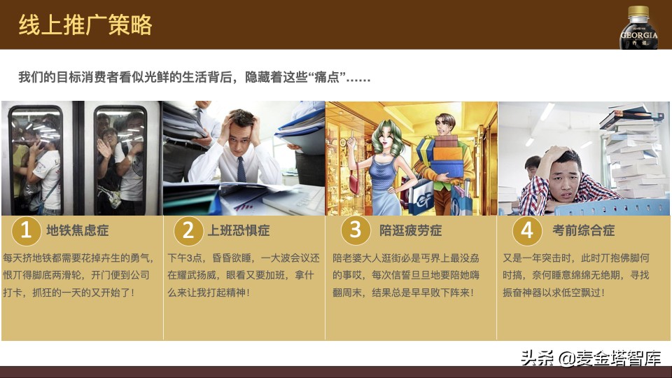 手把手教会你做产品的上线线下营销推广方案