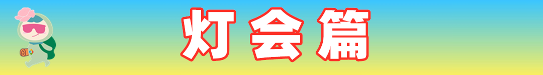 重庆人元宵节该怎么过？大渡口看灯会，悦来点花灯，鸿恩寺赏月