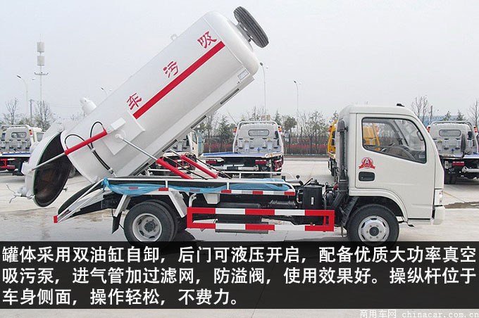 「评测」污水清理专用车 东风小多利卡4方吸污车