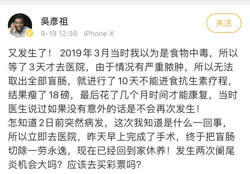 46岁吴彦祖再次患病，近照让人堪忧：别拿命换钱了，不值得