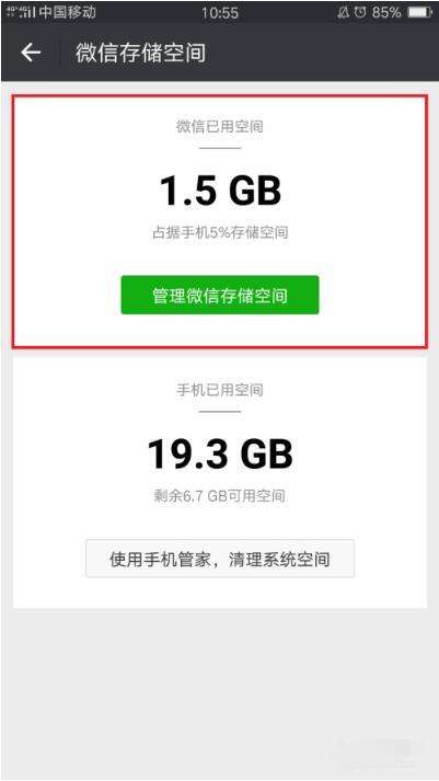 苹果手机每天显示信息内存不够，怎样能迅速合理的清理手机内存？长见识了