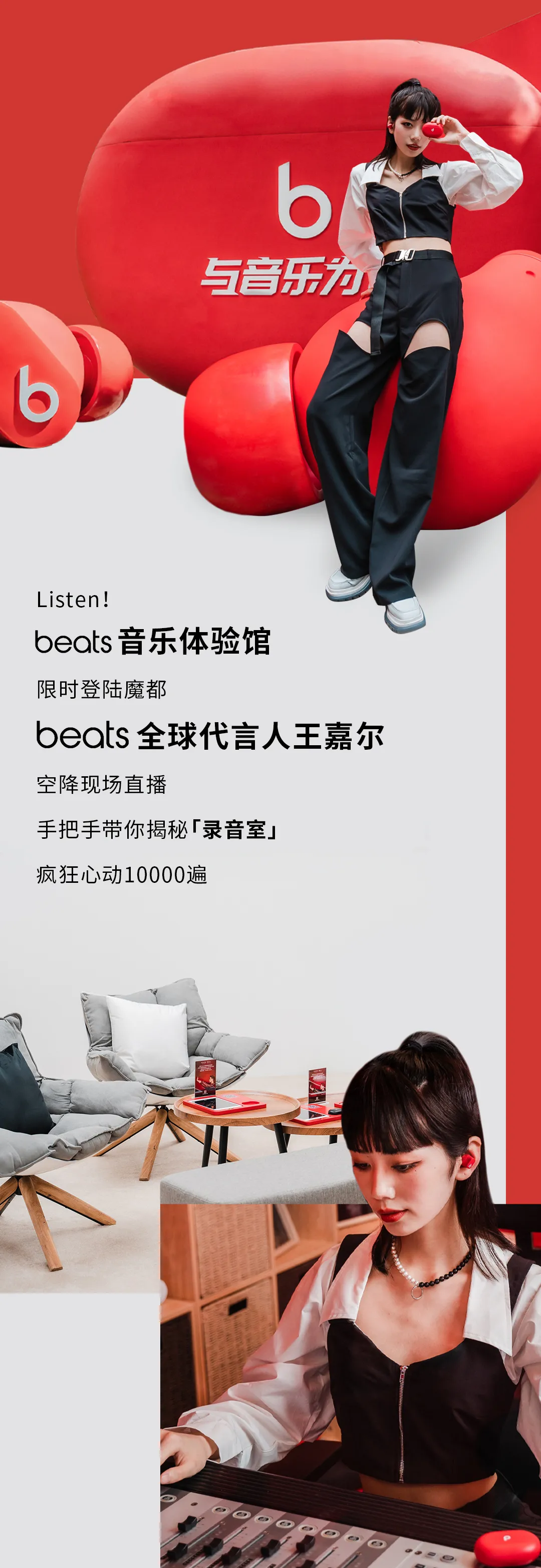 倒計時1天，跟隨王嘉爾一起穿越Beats音樂國度 - 資訊咖