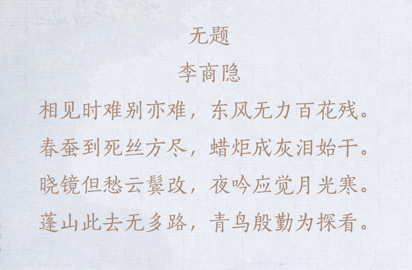 唐诗中最经典的10首七言律诗，篇篇都是千古名篇-第7张图片-诗句网