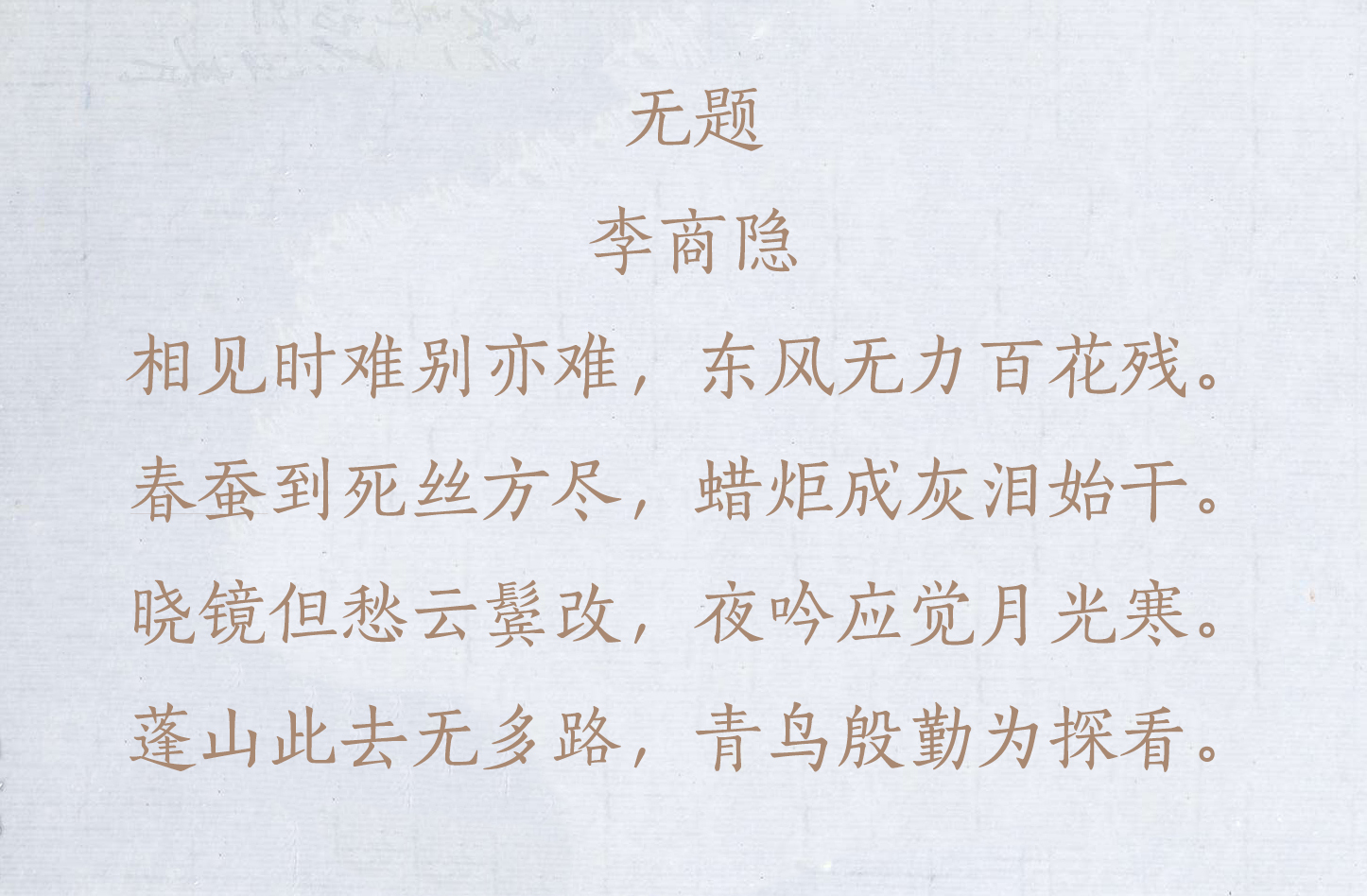 唐诗中最经典的10首七言律诗，篇篇都是千古名篇-第7张图片-非凡网