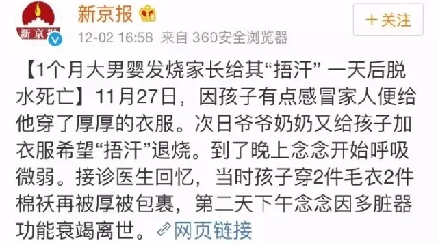 央视点名!家长奉为“神器”的退热贴,竟然不能退热
