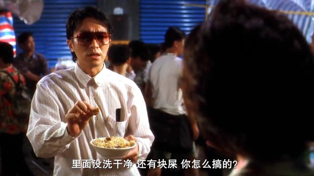 1996年周星驰《食神》：年少不懂其中义，看懂人道是中年