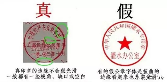 @老板们：公章中的这些风险点不清楚，你迟早被