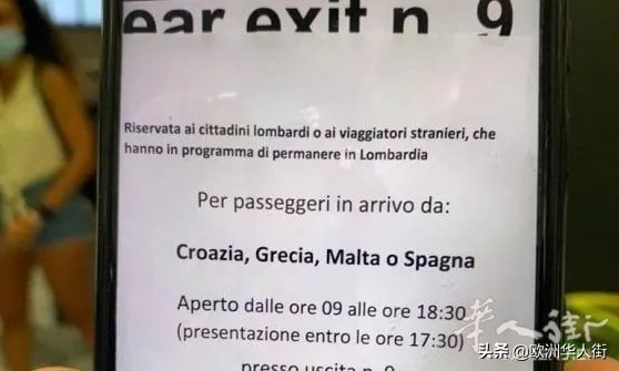 意大利米兰机场今日起开始病毒检测