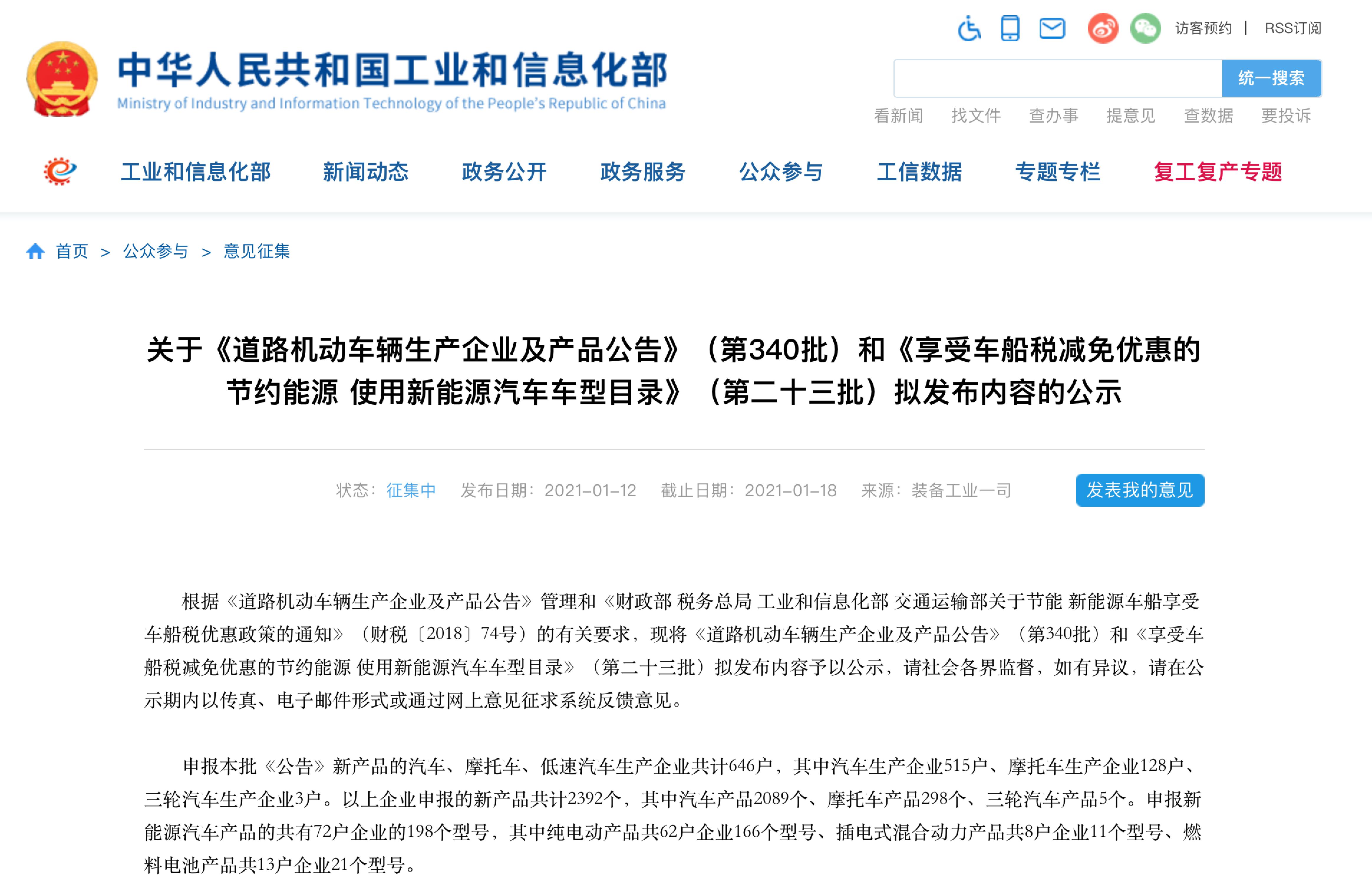 吉利、富士康强强联手，或将打造一个汽车领域的“代工皇帝”