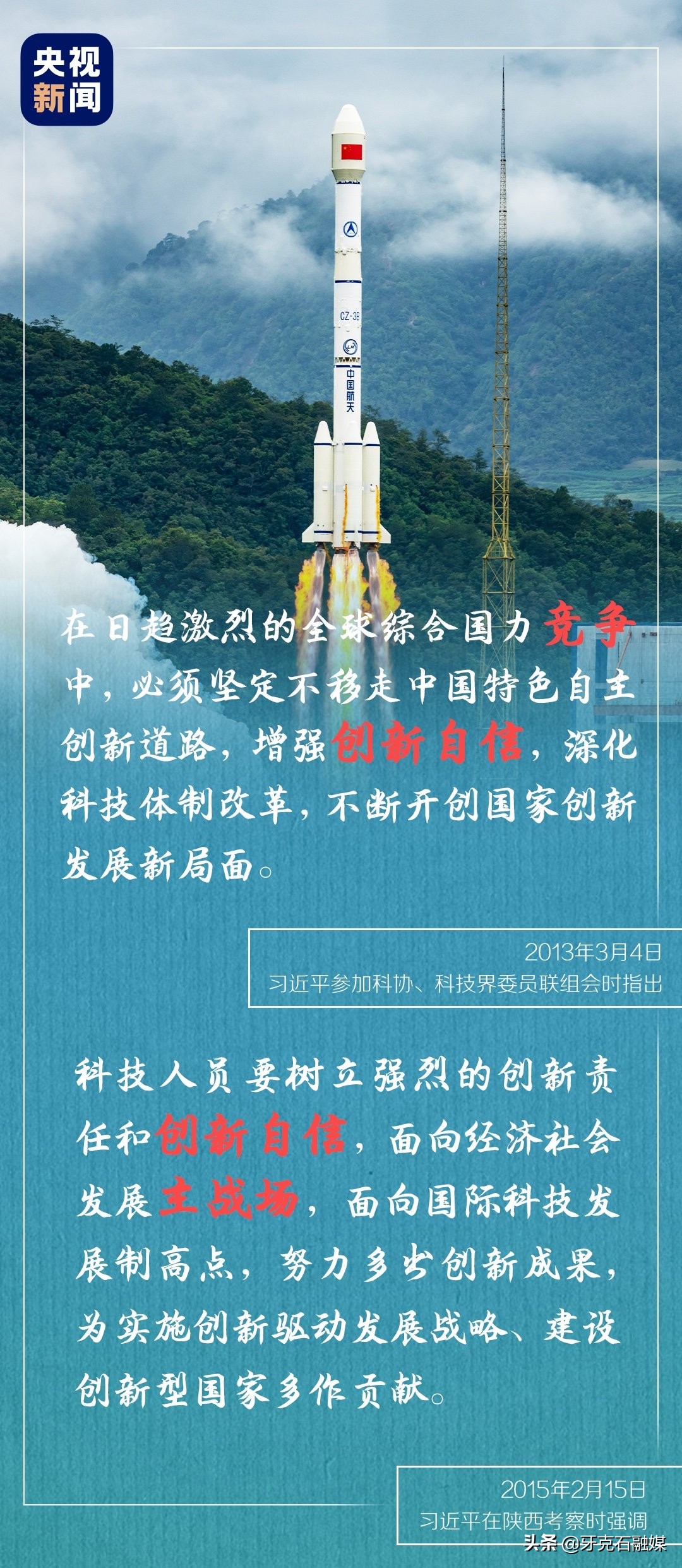 坚定创新自信，习近平这样勉励科技工作者