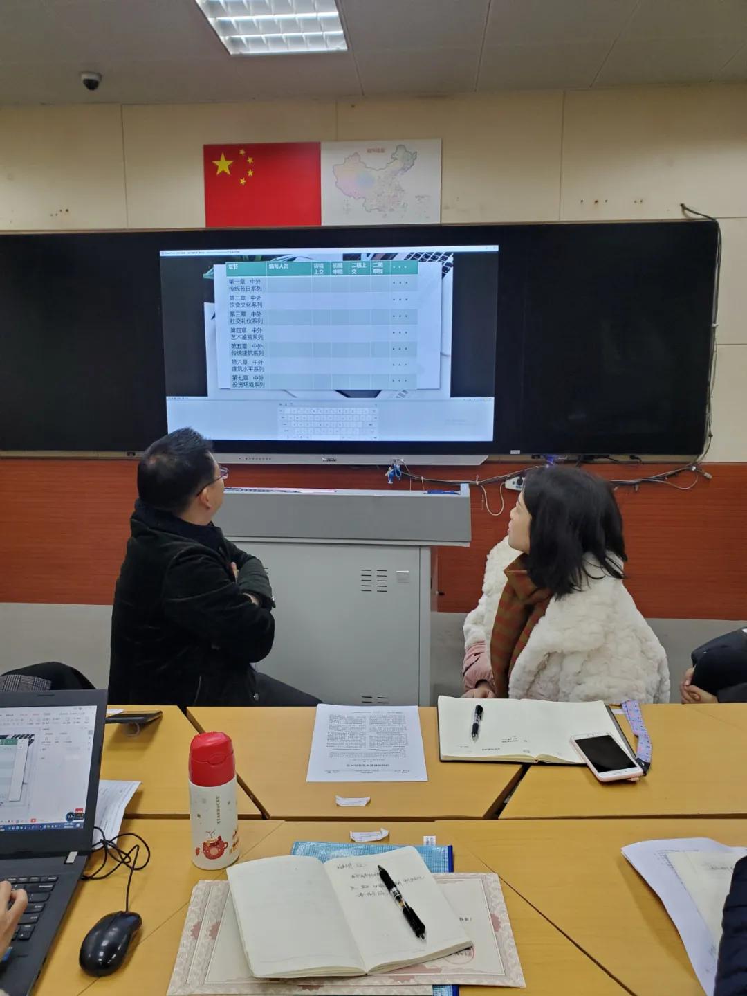群策群力，集思广益 丨双流建校举行国际理解校本教材编写推进会