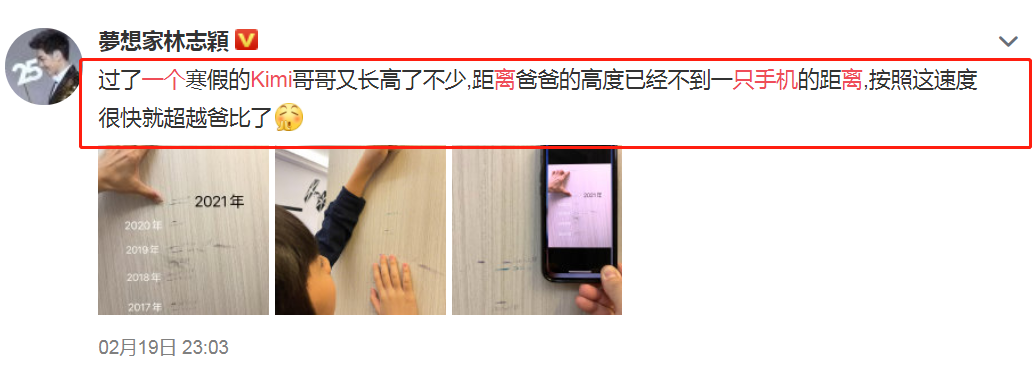林志颖|Kimi身高离林志颖只差一个手机吸引热议 我却留意小可爱侧脸
