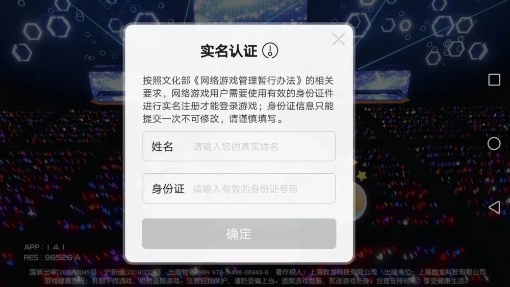 一套“防沉迷”系统引发的“血案”