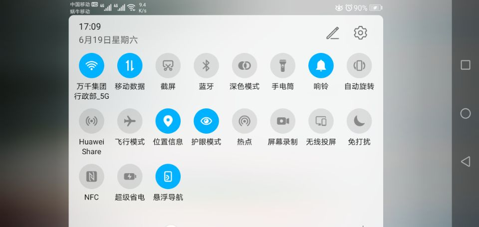 球迷的盛宴——2020欧洲杯观赛秘技