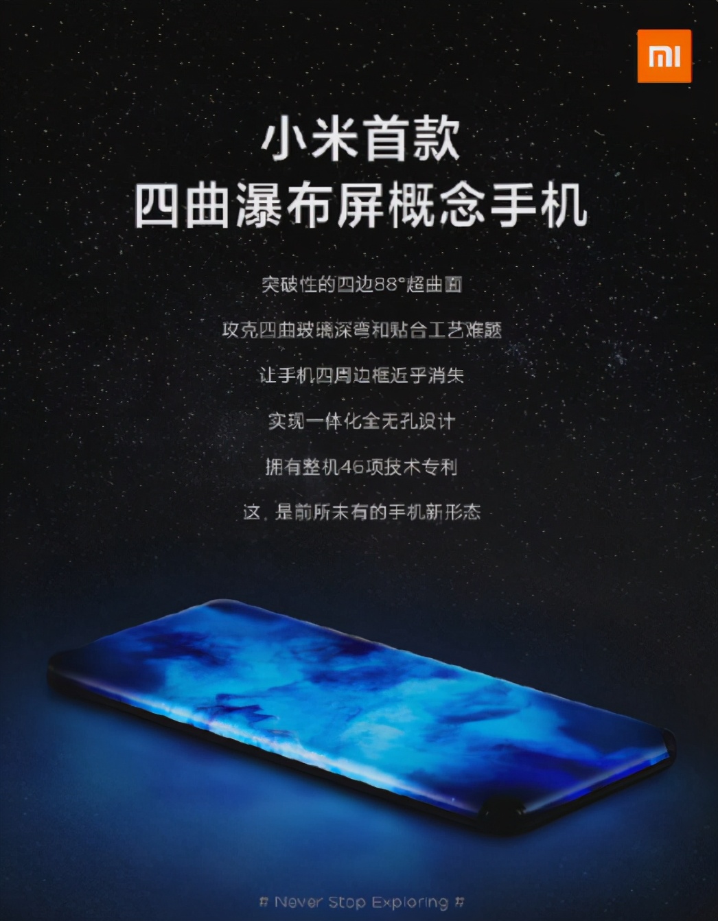 Millet beautiful muscle announces new design! Screen of chute of 4 curved surface, china for P40 already outdated