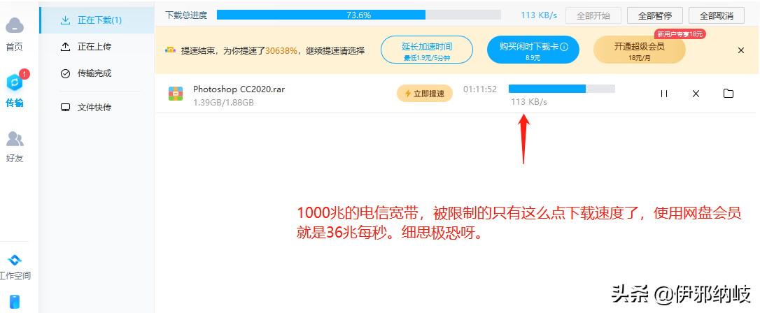 百度网盘套路！我今天体会到了资本垄断