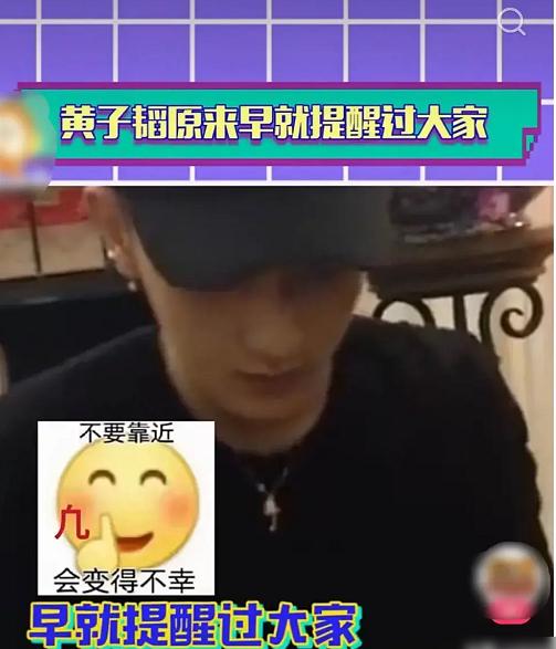 11:06 — Kris Wu & Huang Zitao