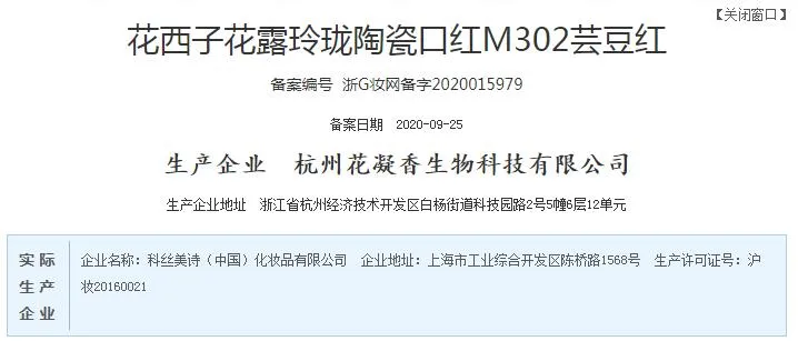 花西子“沉浮录”:生于营销,反受其困