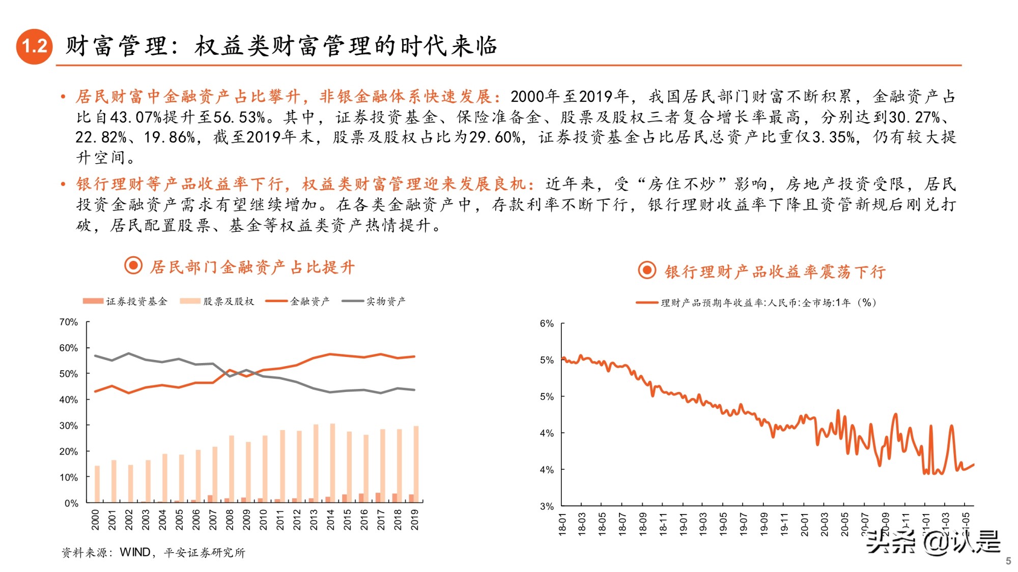 非银金融行业研究与中期策略：把握财富管理与商业养老险两大主线