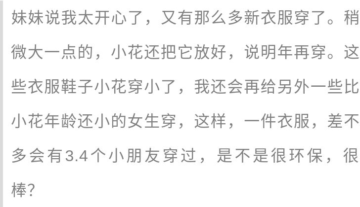 孙俪给小花穿旧衣服，小花的反应暴露家教，邓超可真享福啊