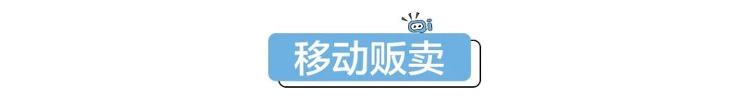 智能零售机器人，助力“新零售”商企数字化转型
