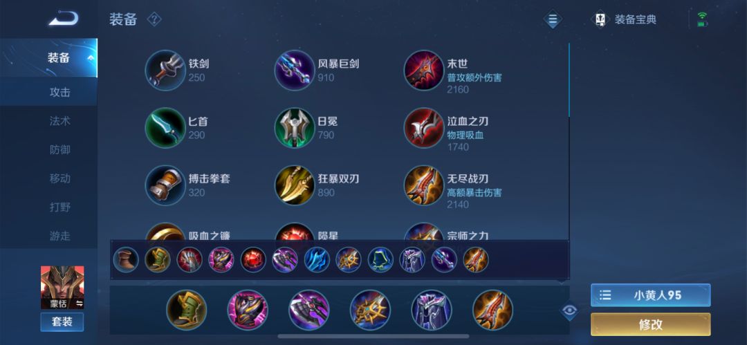 王者荣耀：S23赛季初期对抗路梯度排名，最新出装铭文推荐