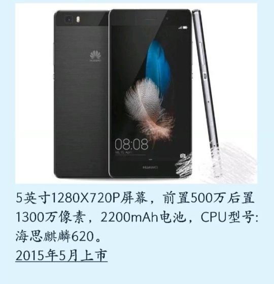 华为P系列手机发展史