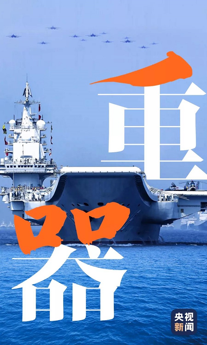 海军72周年海报图片