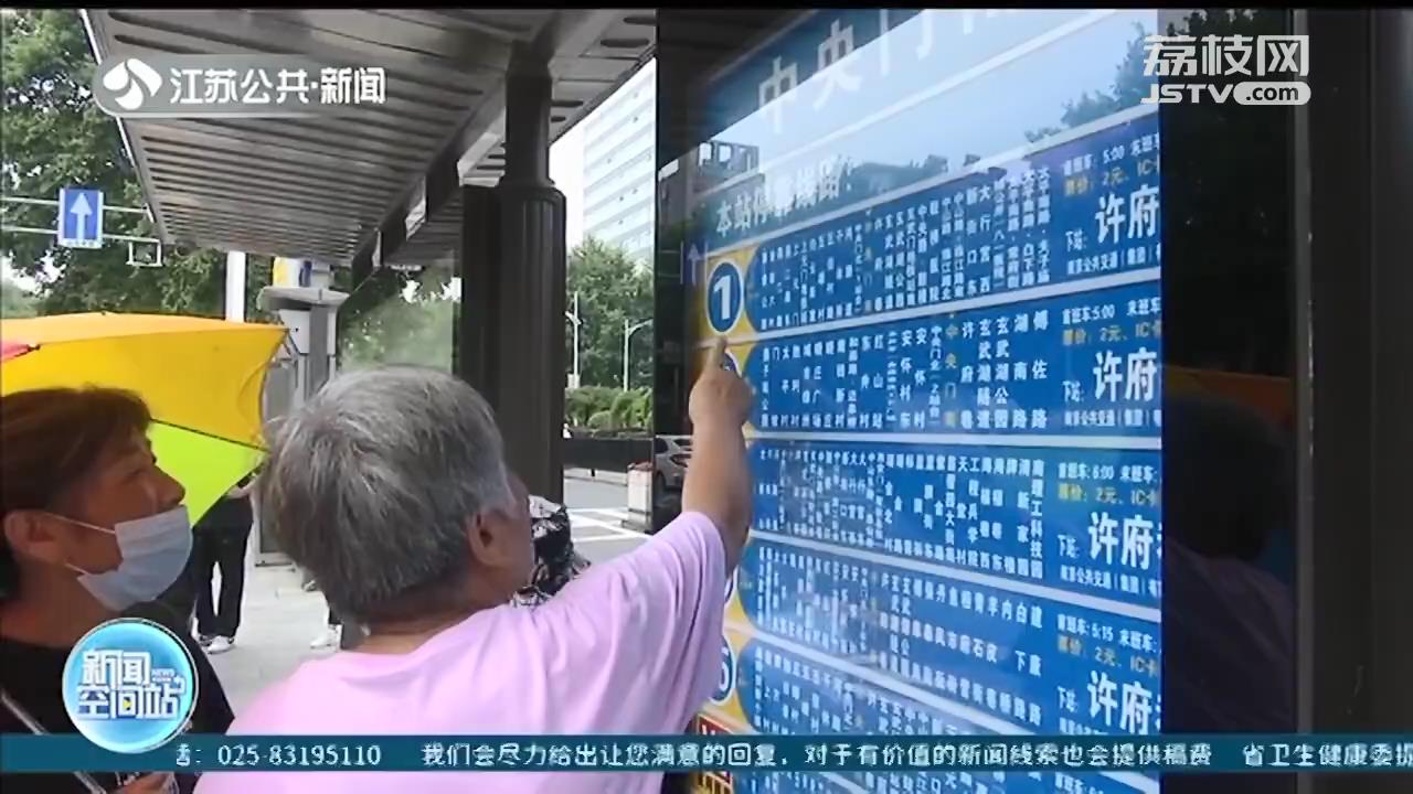 南京：中央门立交桥修缮完成 15条公交线回归