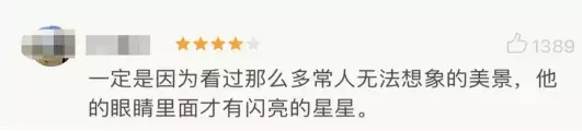 豆瓣9.0!不是恐怖电影,却吓出一身冷汗