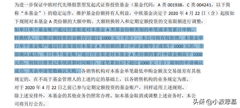 基金一季报来了！傅鹏博、萧楠、周应波、劳杰