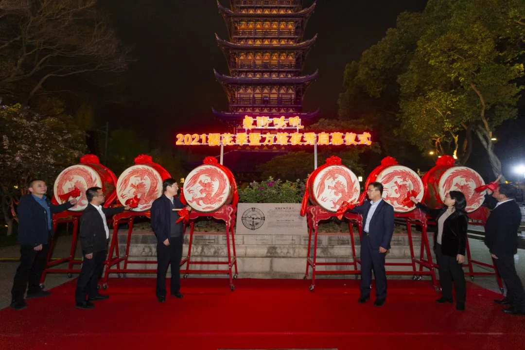 “虞歌畅晚”·2021樱花季暨方塔夜秀启幕 “虞歌畅晚”·2021樱花季暨方塔夜秀启幕