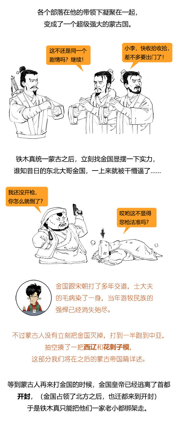 一口气看完宋史