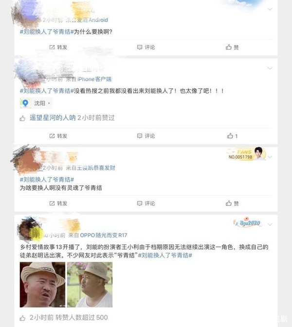 乡爱13开播，刘能换人爷青结，苏大强终于和谢广坤碰面了