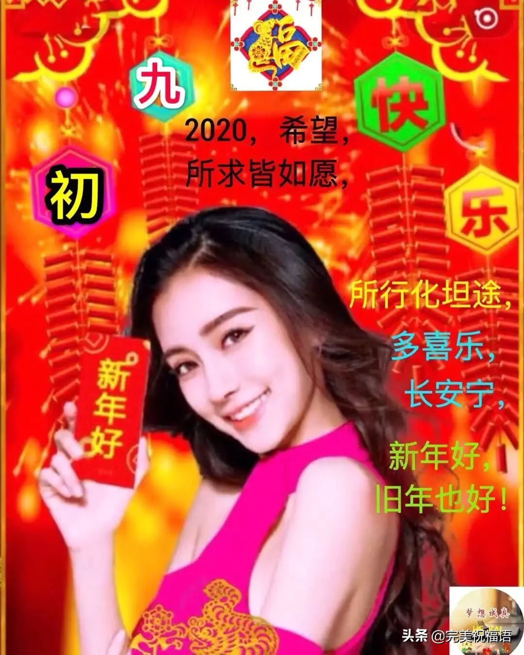 正月|2021牛年正月初九拜年祝福语大全 初九早上好表情图片带字带祝福语句子