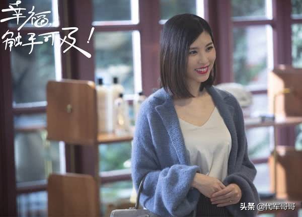 盘点《幸福触手可及》中的八大美女演员，你最喜欢谁？