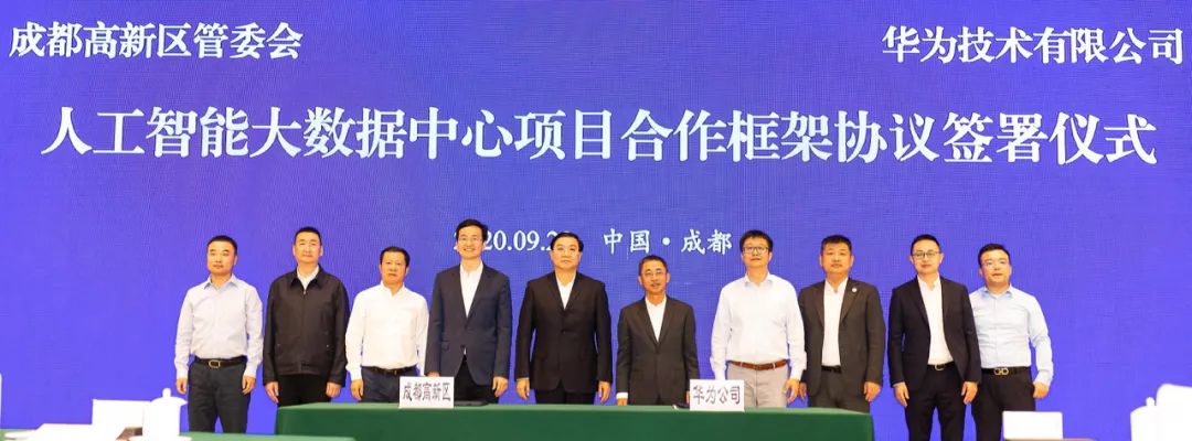 “蓉城智能体”落地，华为智能体开启“星火燎原”