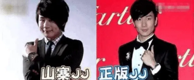 以假乱真四处捞金,山寨林俊杰几年赚千万,假