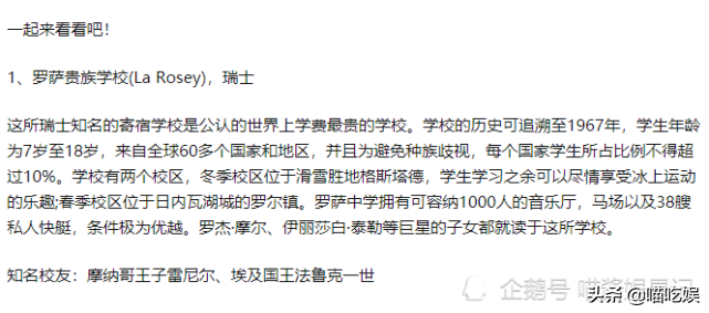 赵文卓曝13岁女儿精通中英法三门语言，其出国留学费用高达几十万