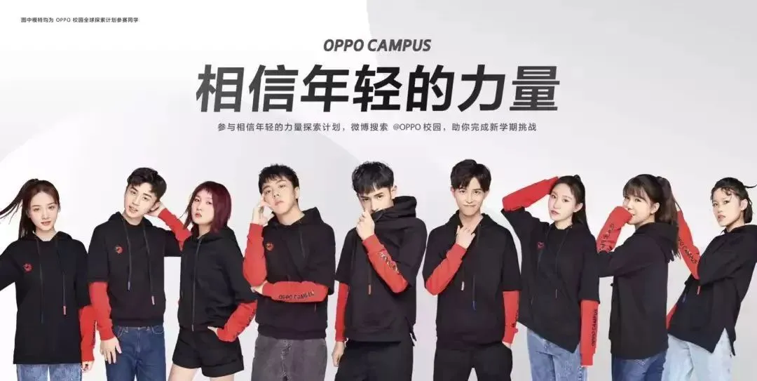 OPPO校园全球探索 | 放肆青春，长白山里看天池风