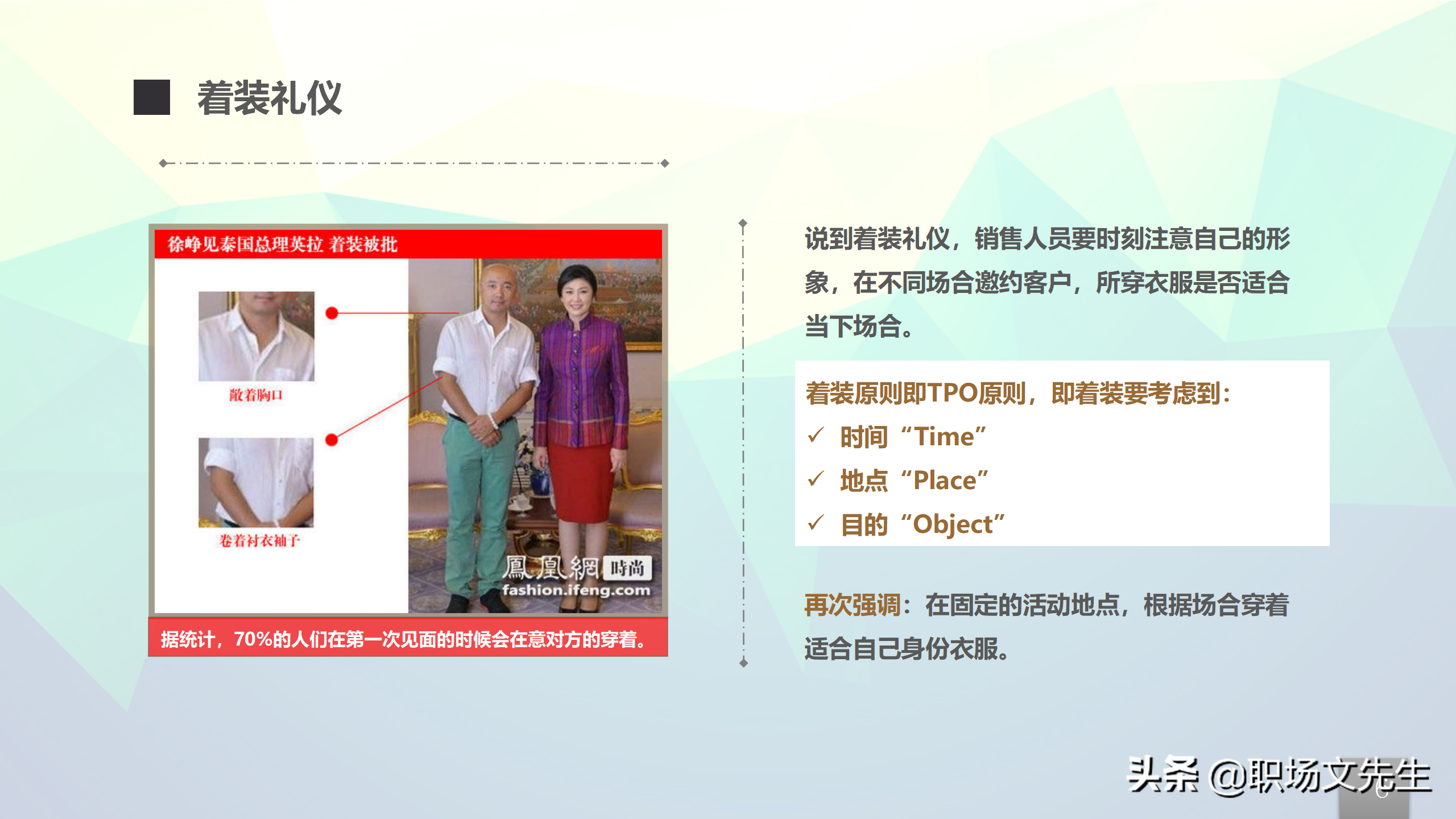 营销心理学，24页企业员工内训之销售实用手册，抓住客户潜在价值