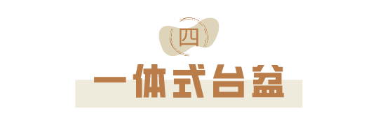 科普 ┃ 台上盆和台下盆，哪个更好用？┃ 南京装修