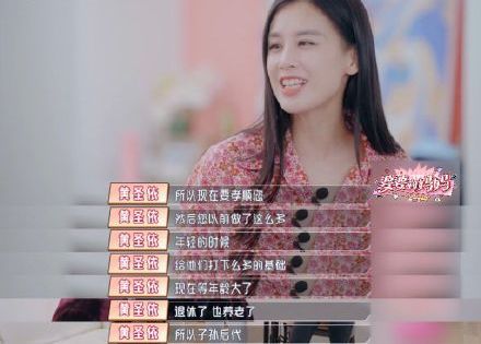 黄圣依的“神仙婆婆”，简直是中国好婆婆的典