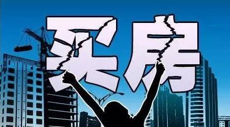 5.6亿人买房积蓄成“0”，央行“新动作”21万亿