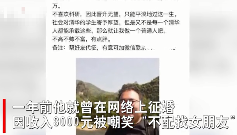 Tsinghua male month is entered 50 thousand, ask for on the net marriage be scolded " overconfident " , appearance and talent after all which more important? 