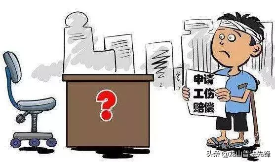 工伤保险待遇纠纷典型案例:教你保护自己的权益 第2张 工伤保险待遇纠纷典型案例:教你保护自己的权益 第2张