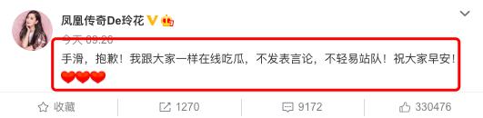 老公遭骂玲花却点赞？本人回应称手滑，老公表示绝不向yamy道歉